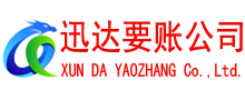 潮安收账公司